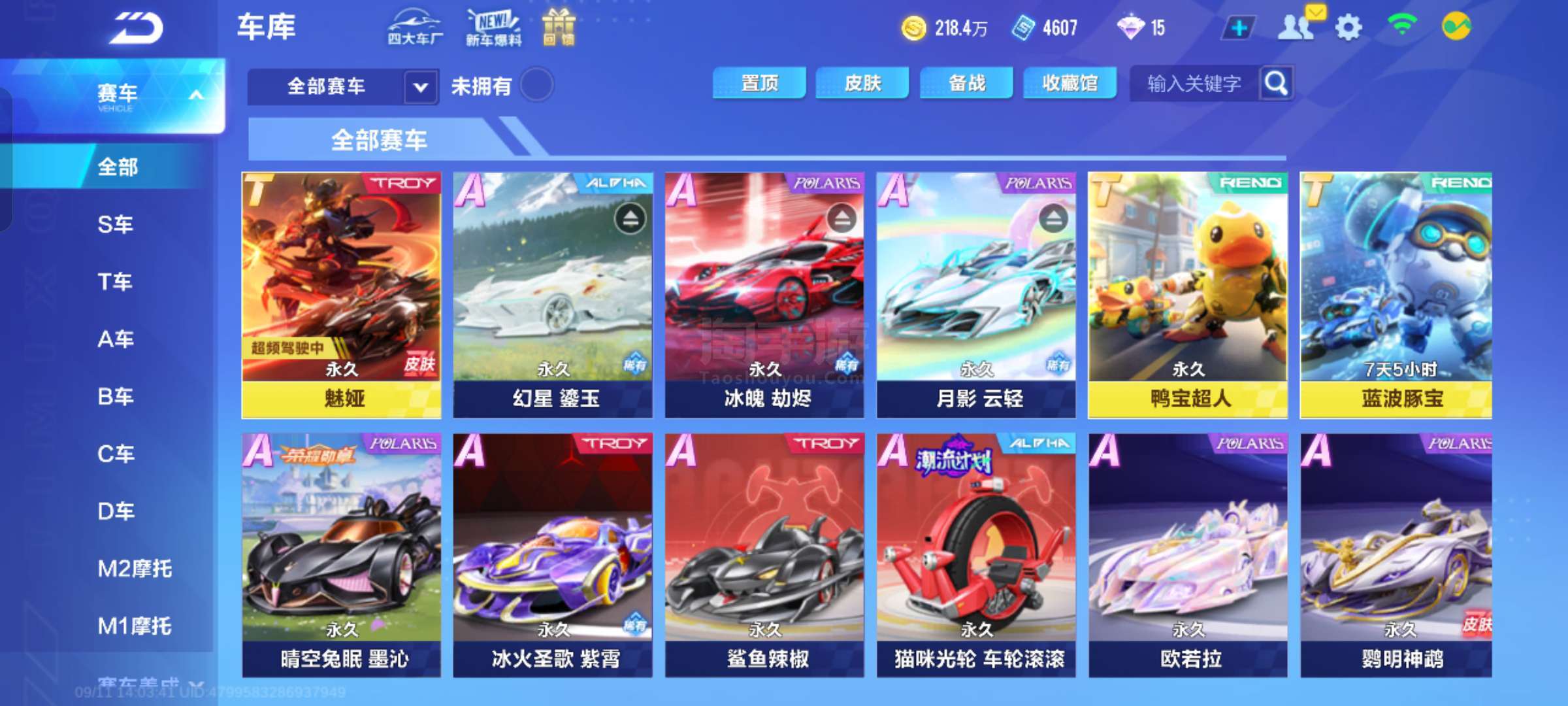 洛杉矶湖人