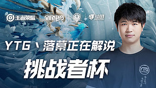 赛季中展现 赛季中展现